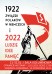 Wystawa:1922-2022. Związek Polaków w Niemczech. Ludzie - idee - pamięć
